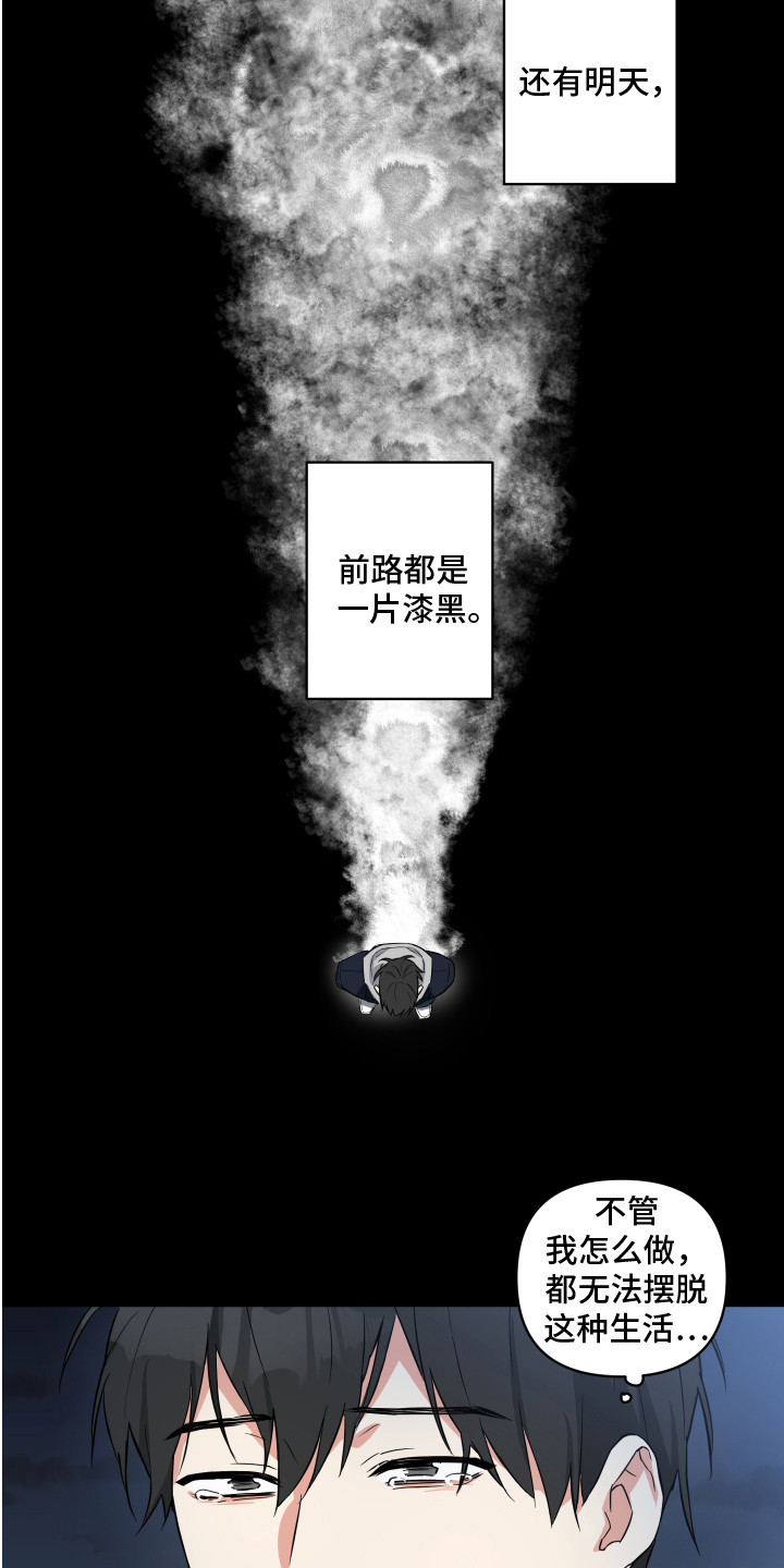 第2章：流浪汉5