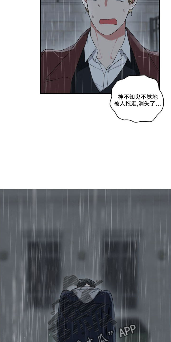 第28章：交房租13