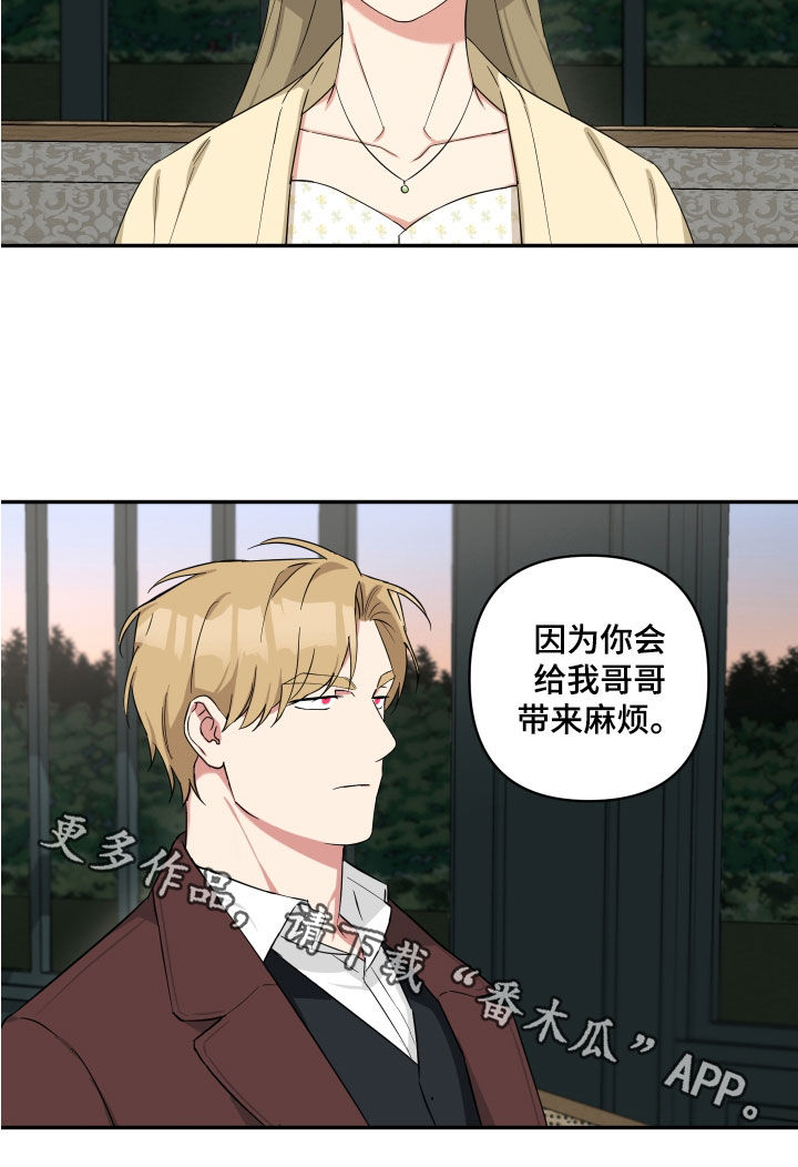 第22章：你们不要交往了15