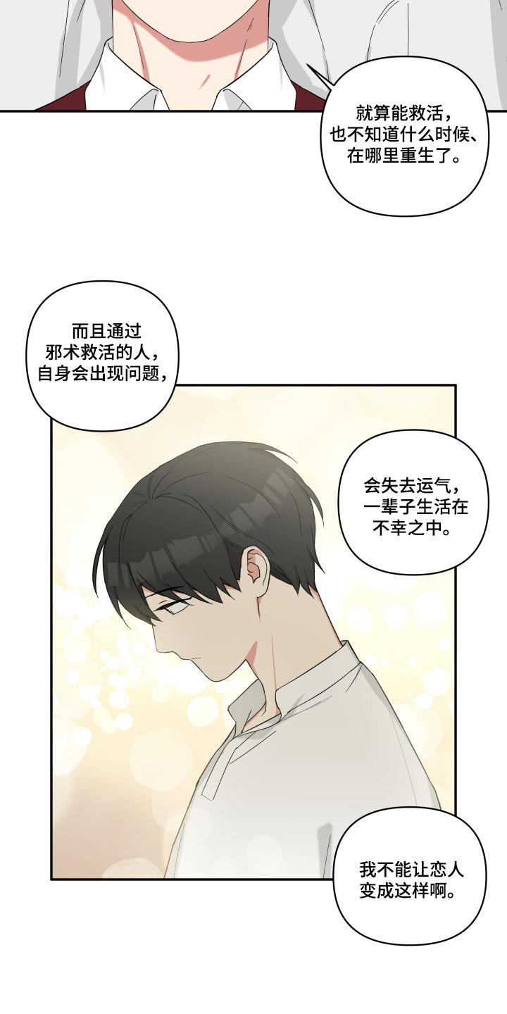 第65章：办法14