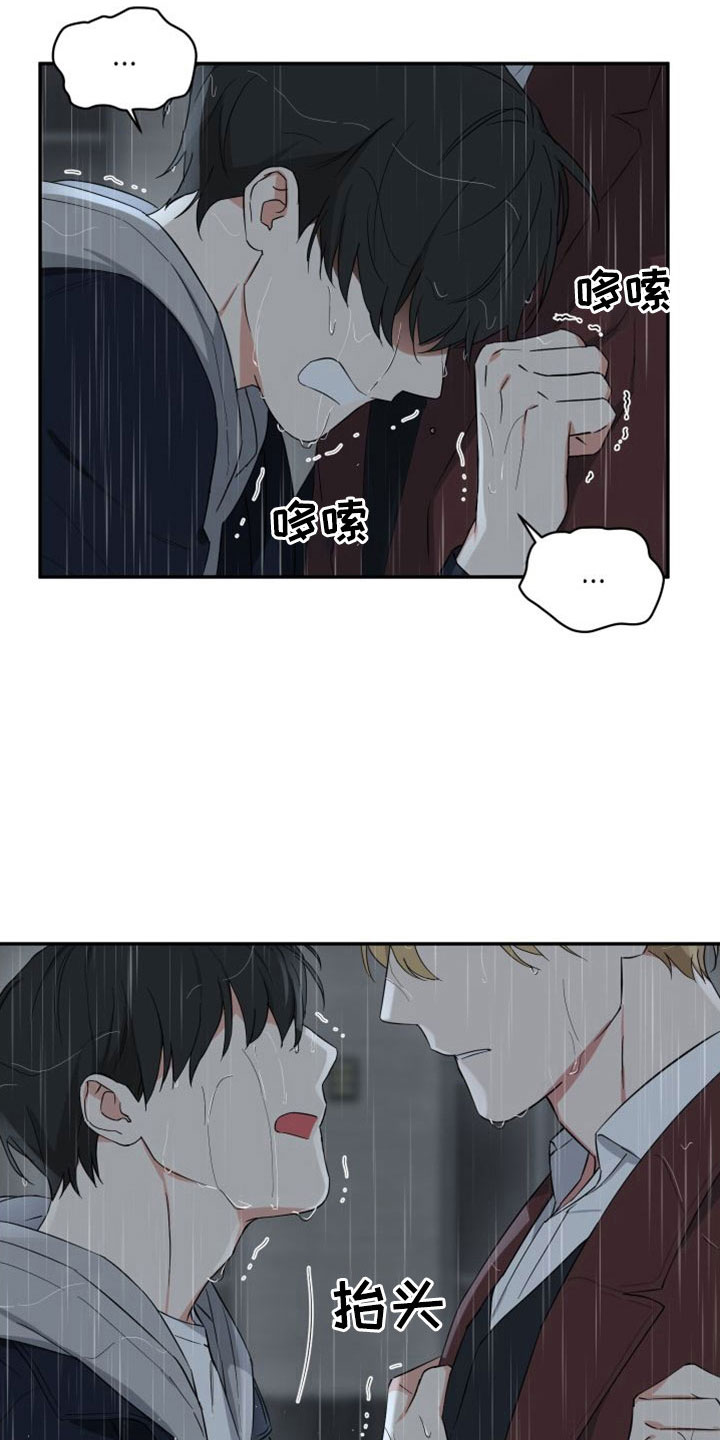 第28章：交房租17