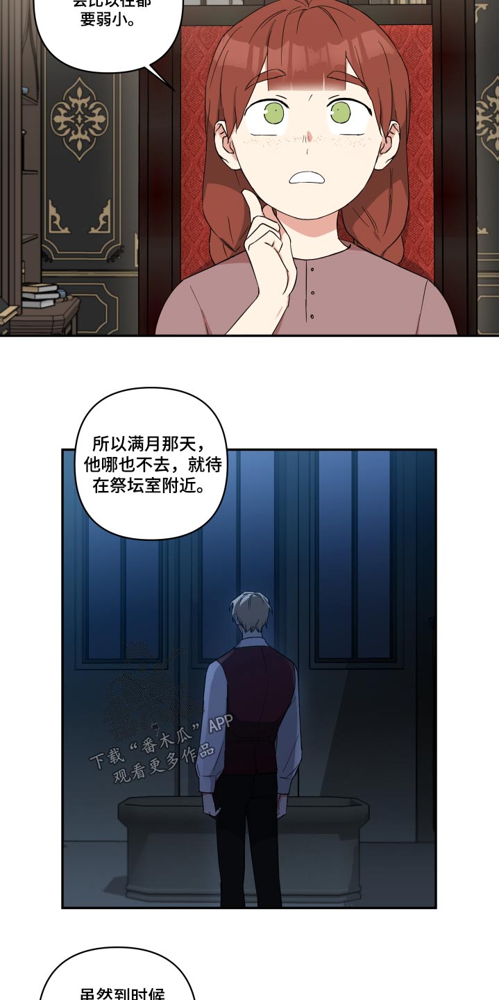 第66章：满月12