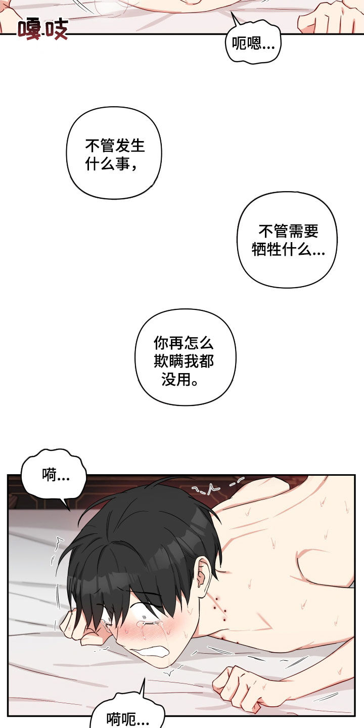 第62章：不会放弃11