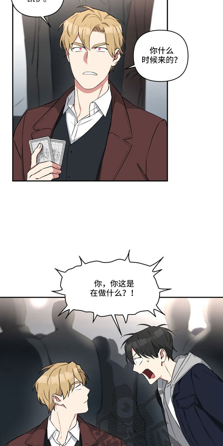 第27章：愤怒15