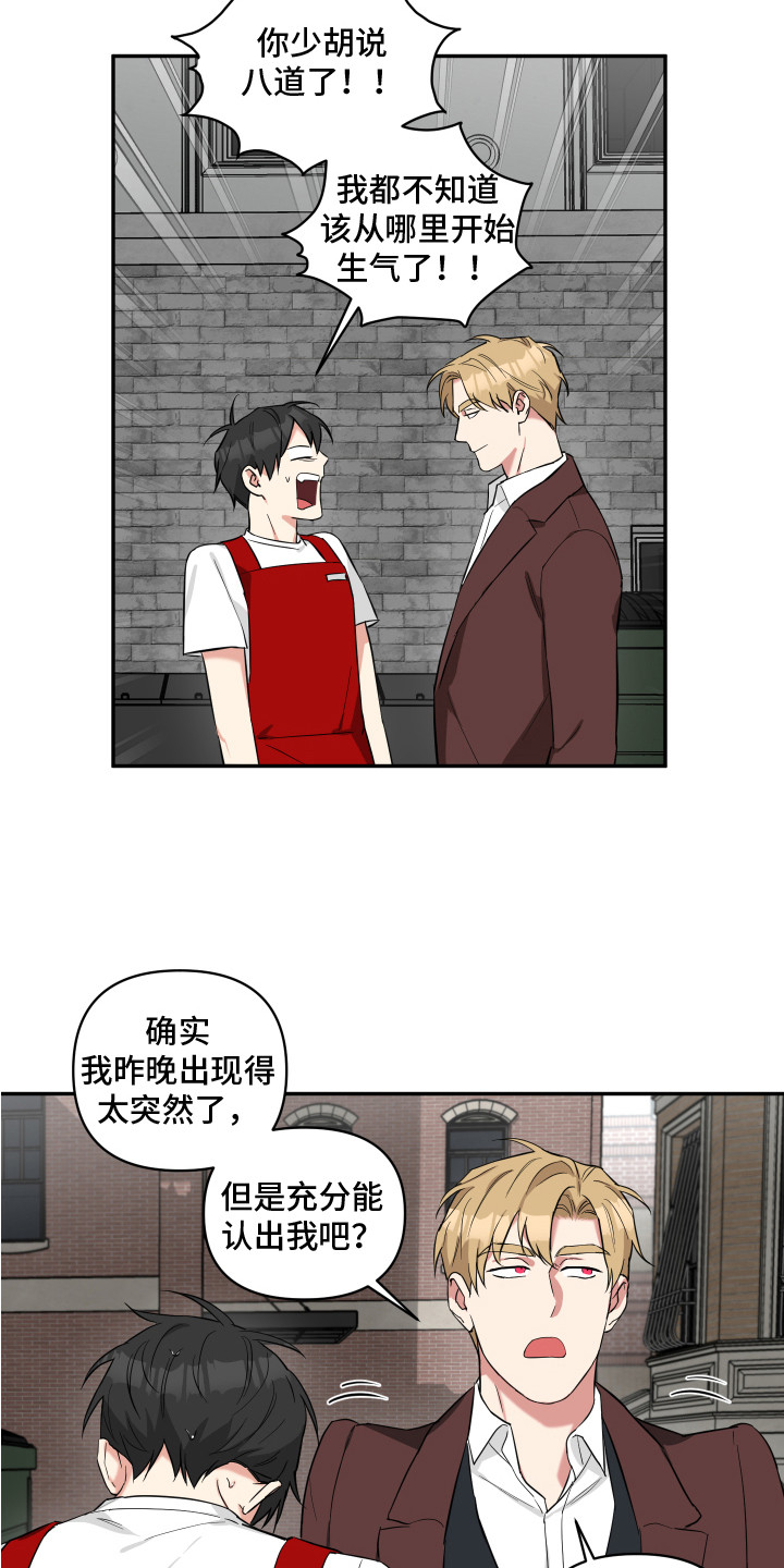 第4章：想起来了9