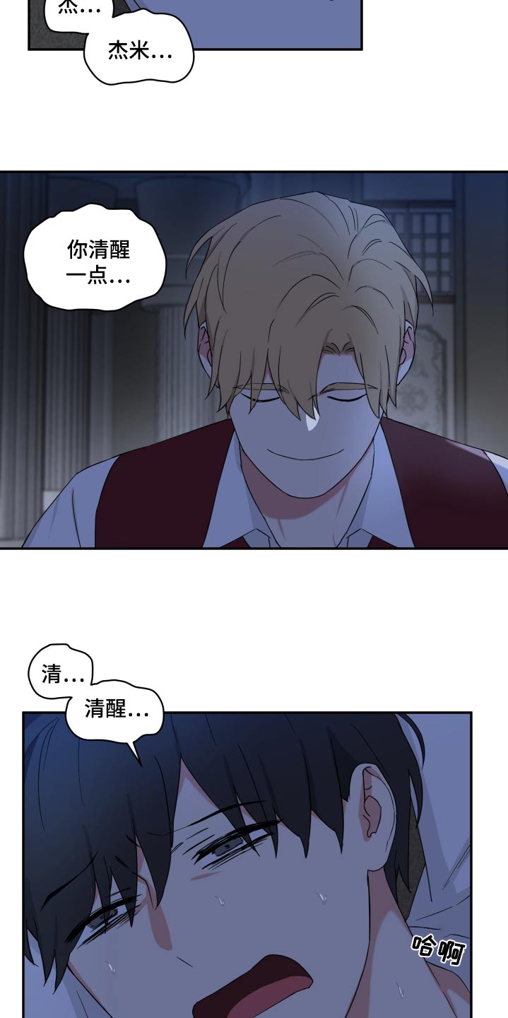 第69章：成为我的人4