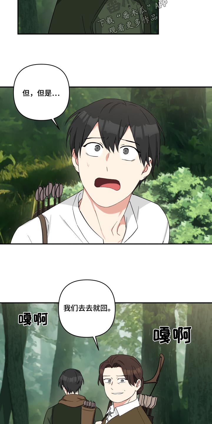 第57章：借口11