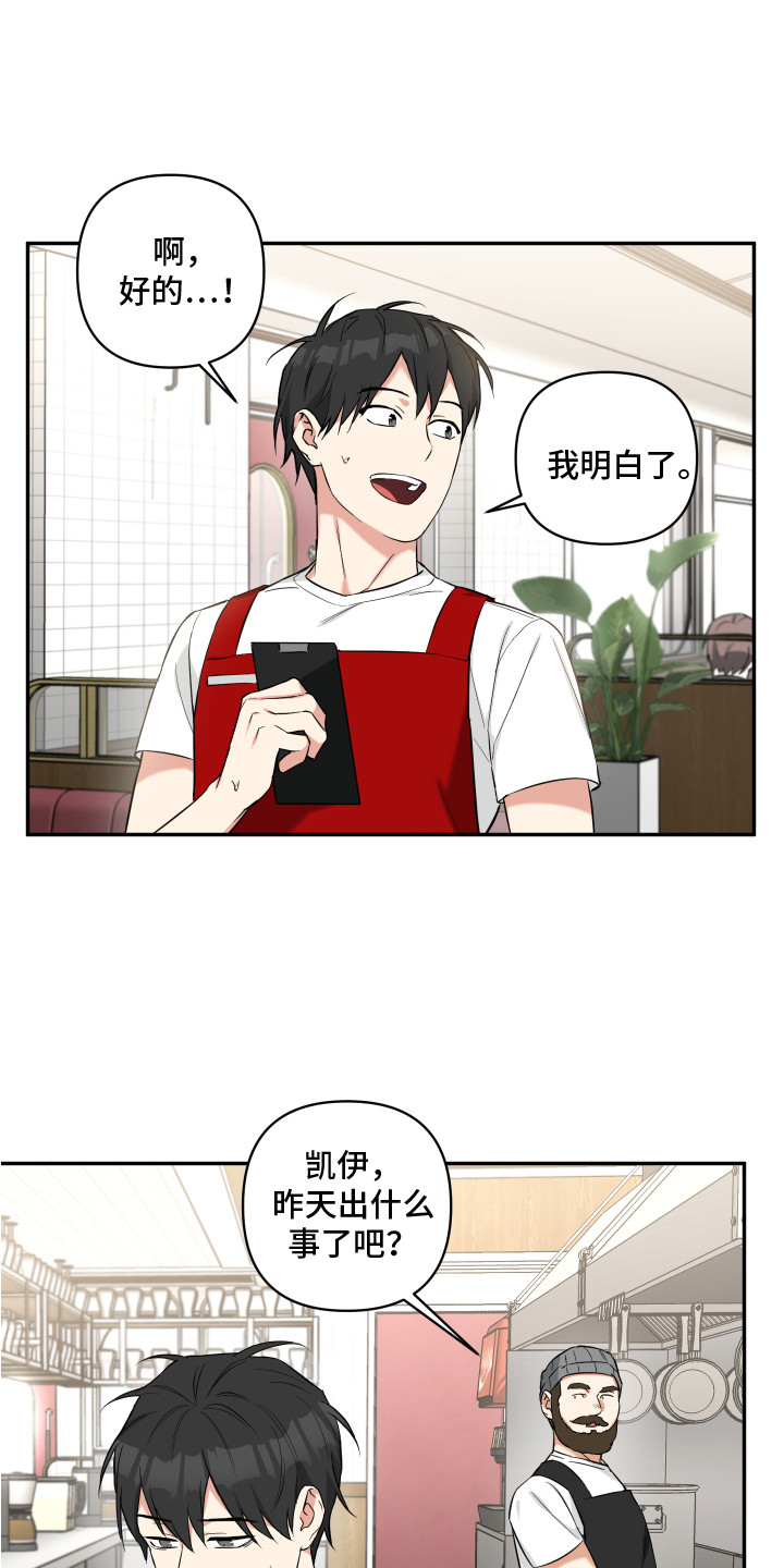 第3章：噩梦12
