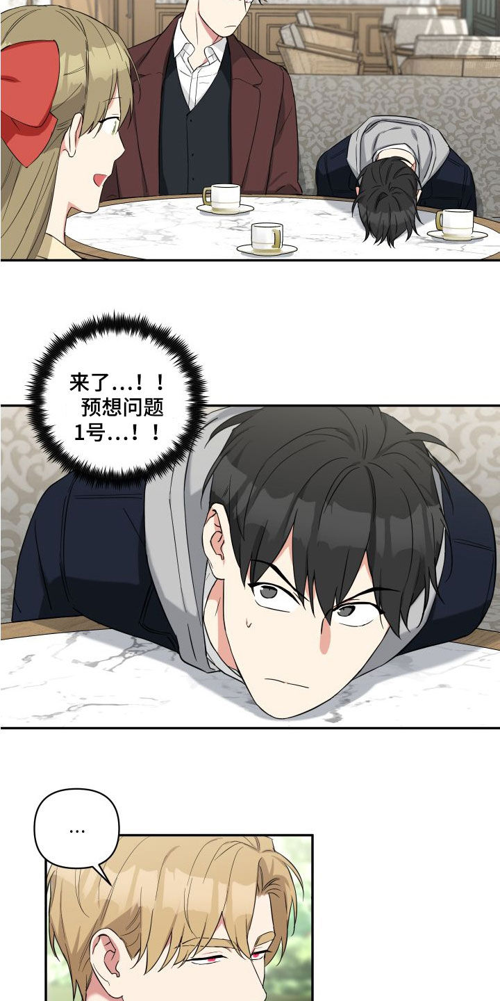 第18章：回忆2