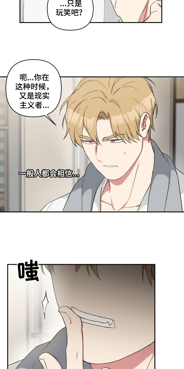 第42章：我是吸血鬼11