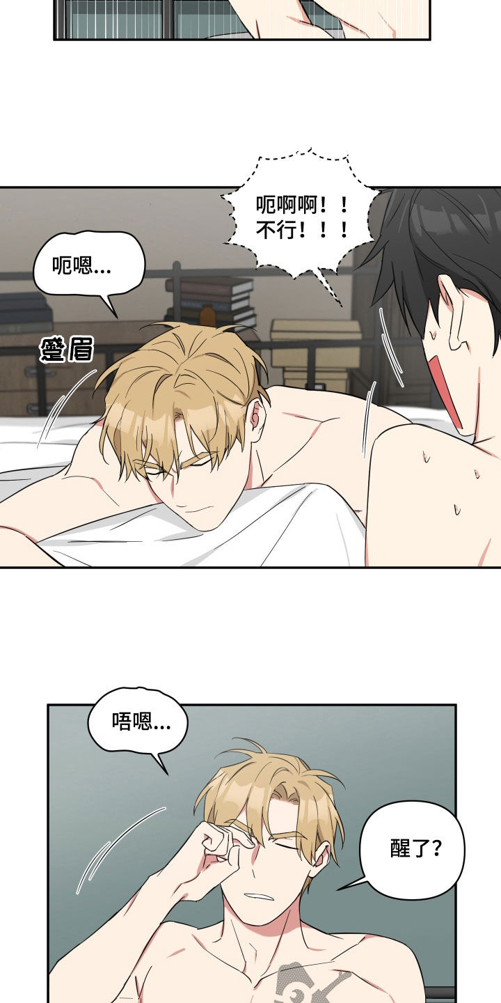第31章：失误8