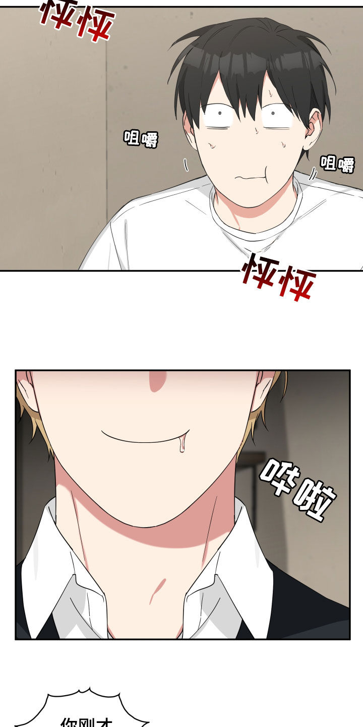 第46章：好饿啊4