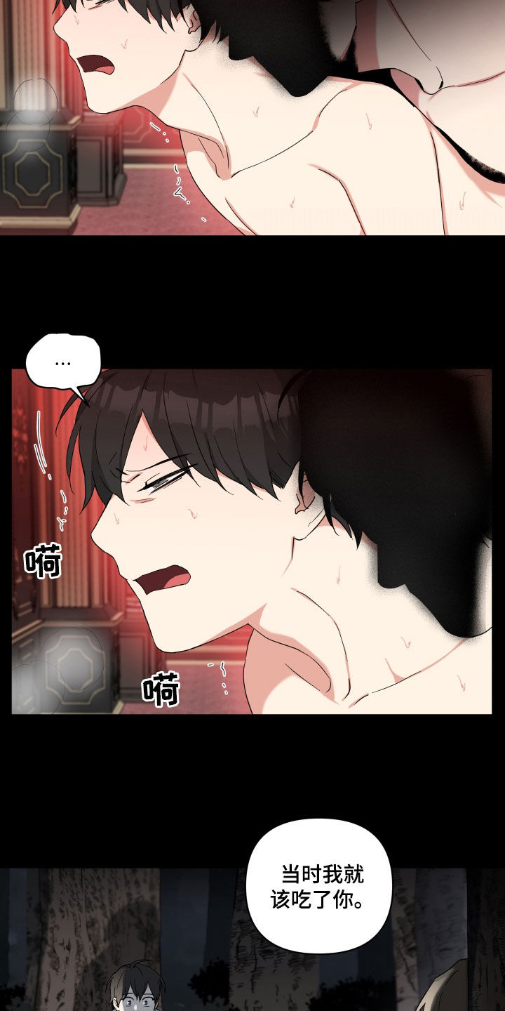 第53章：惊醒3