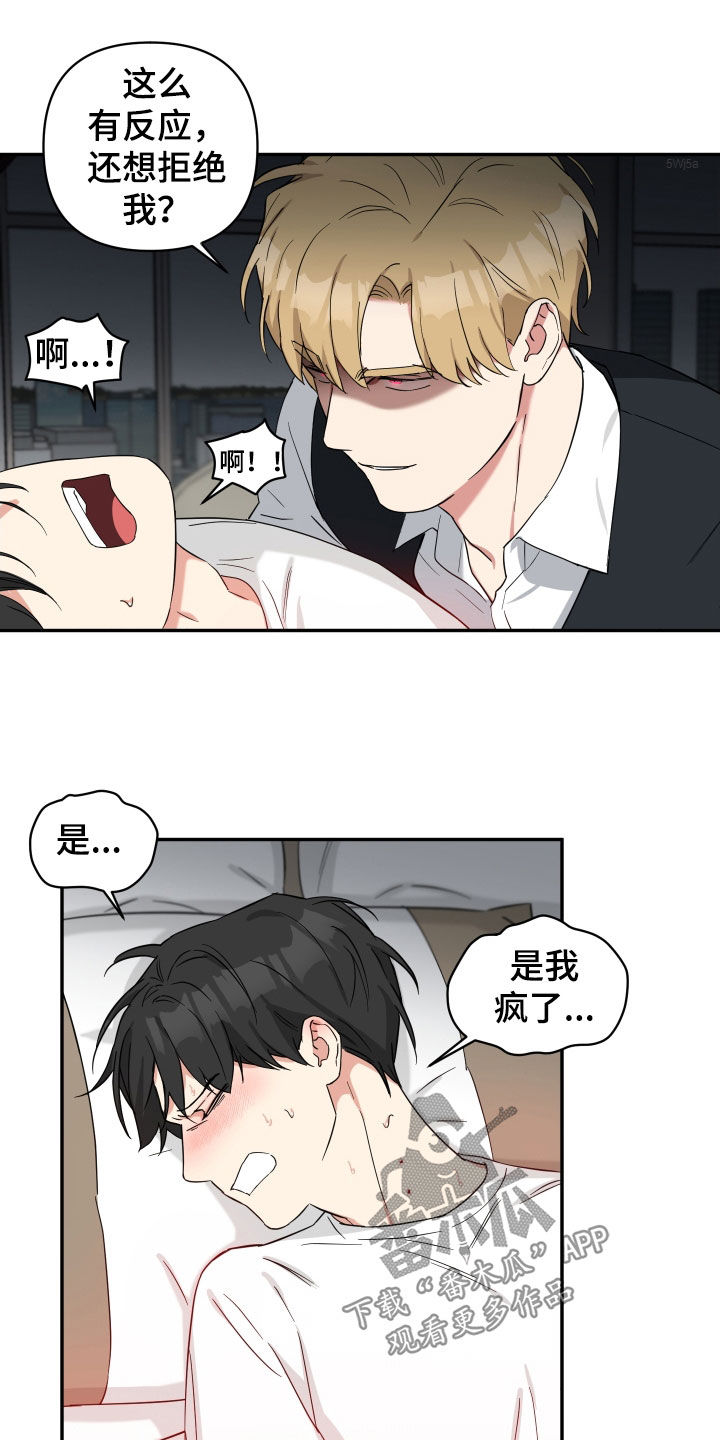 第37章：别这样15