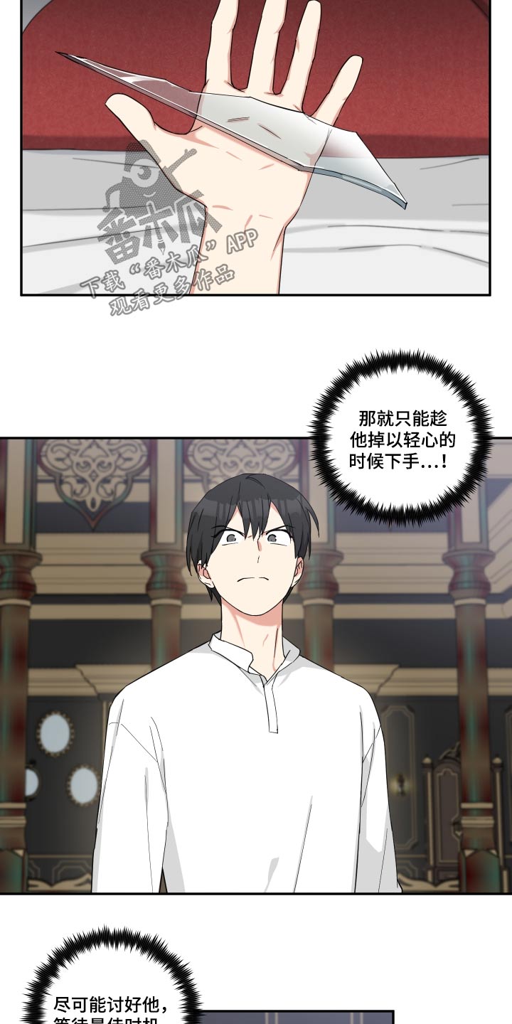 第65章：办法3