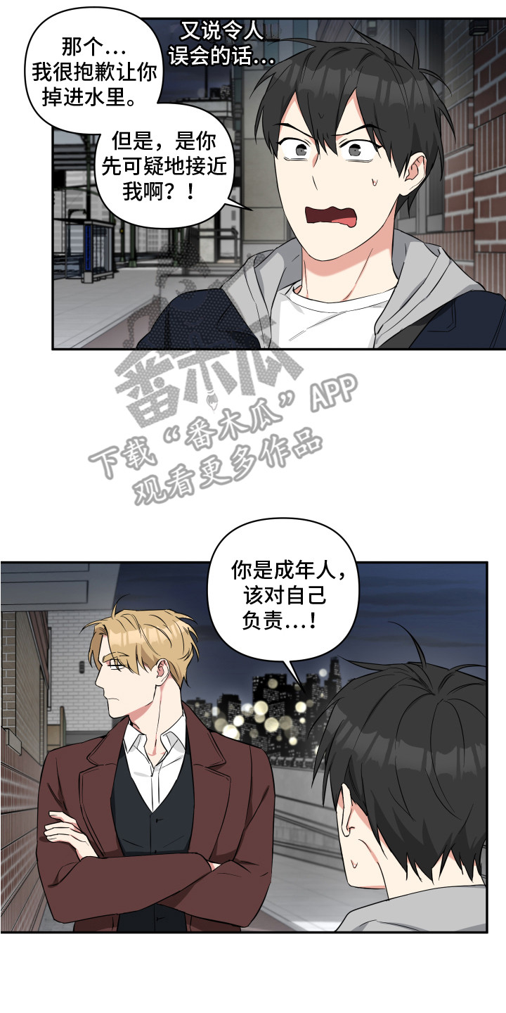 第5章：无处可去7