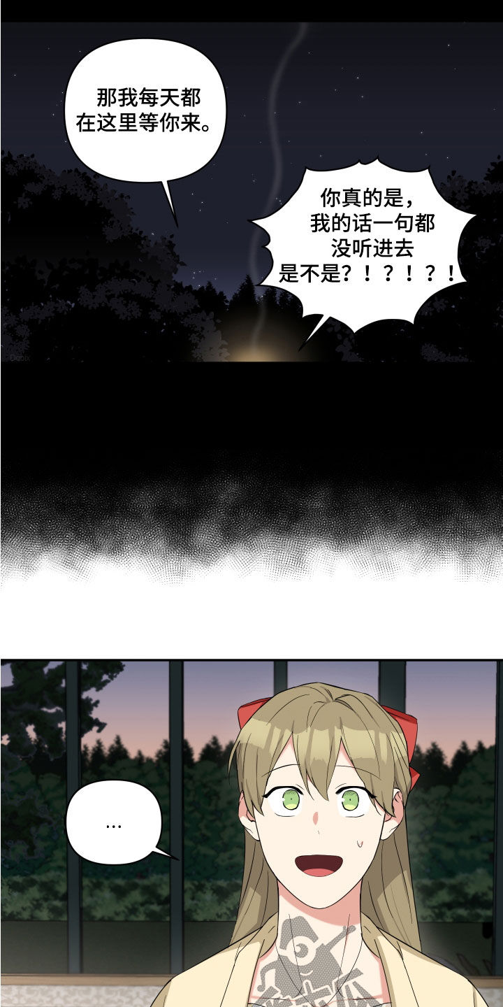 第21章：胡言乱语12