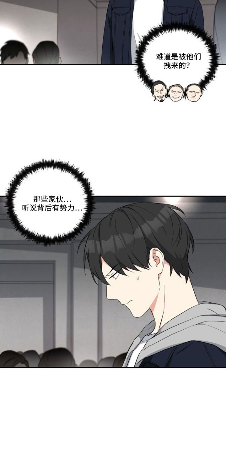 第27章：愤怒2