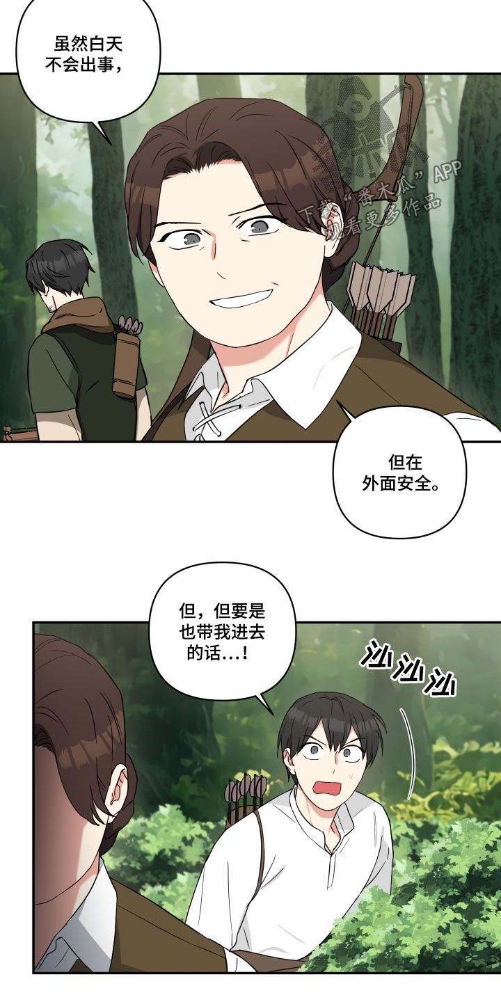 第57章：借口9