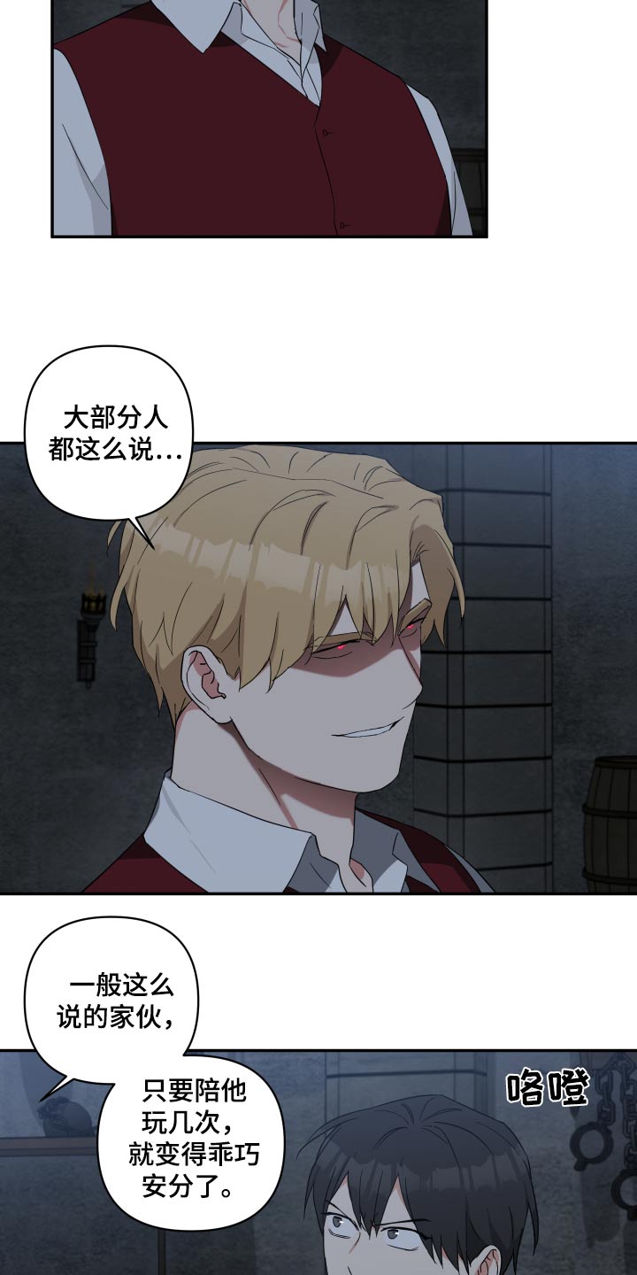 第59章：说不说11