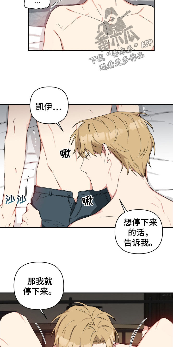 第30章：别害怕2