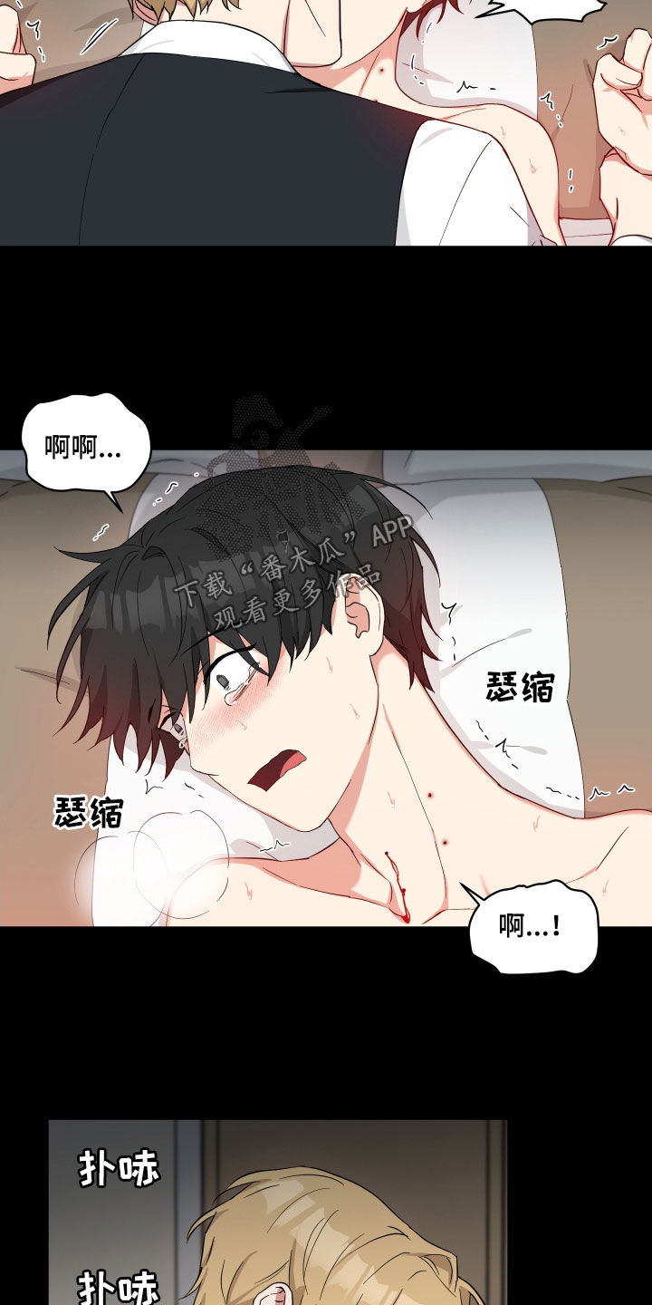 第41章：太冲动了8
