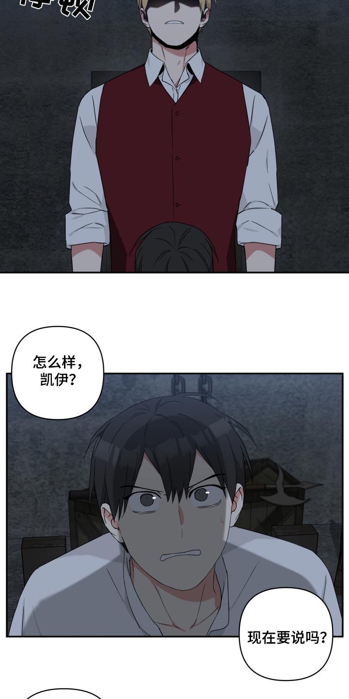 第59章：说不说13