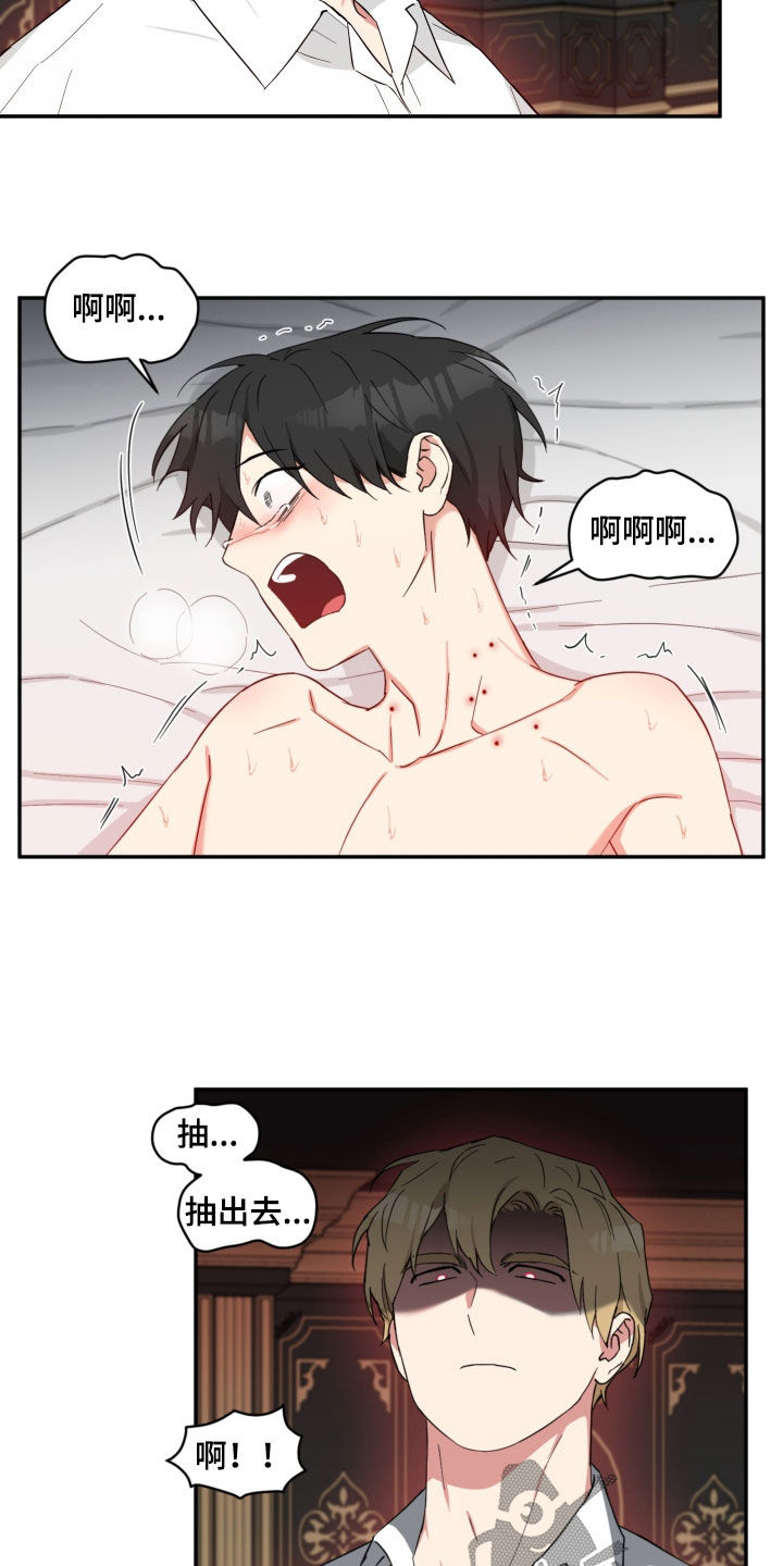 第61章：为什么骗我8