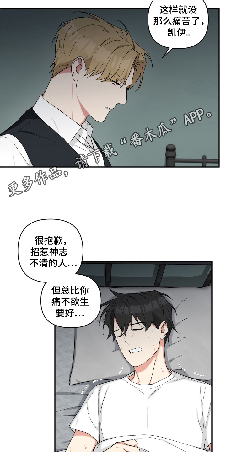 第8章：没办法了 4