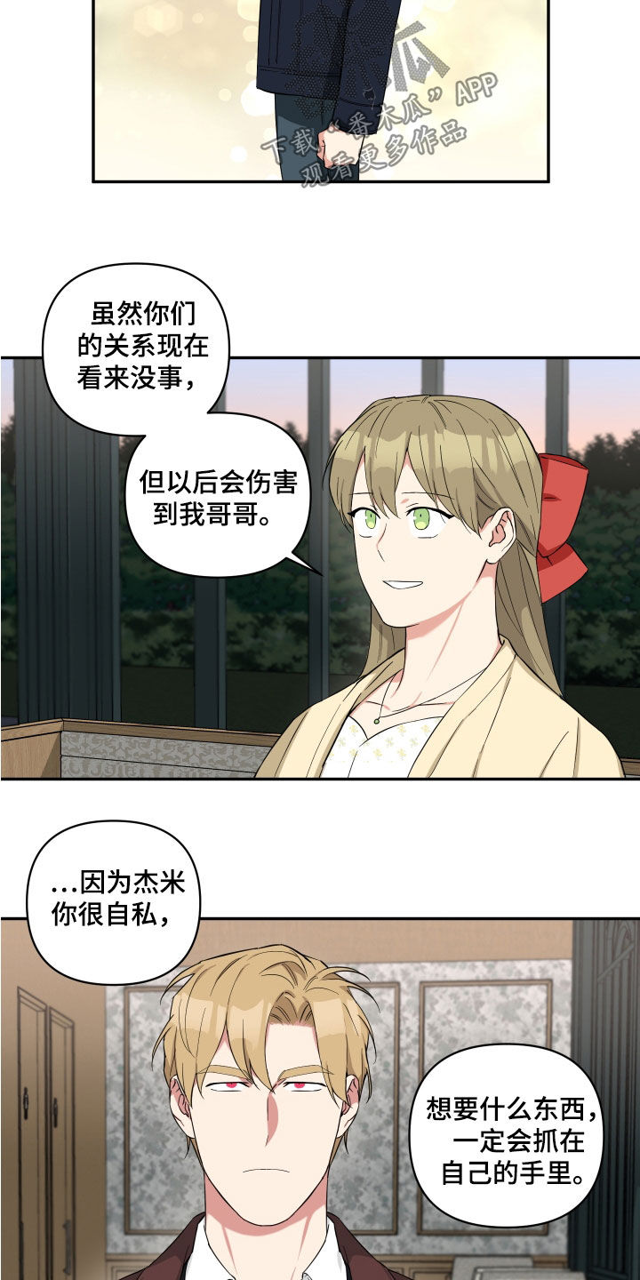 第22章：你们不要交往了13