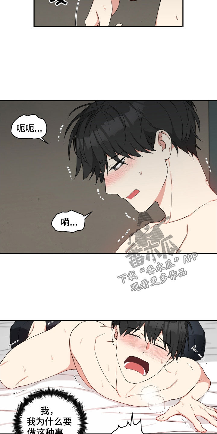 第49章：不愿意就算了3