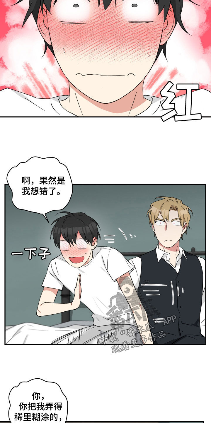 第47章：盘中餐13