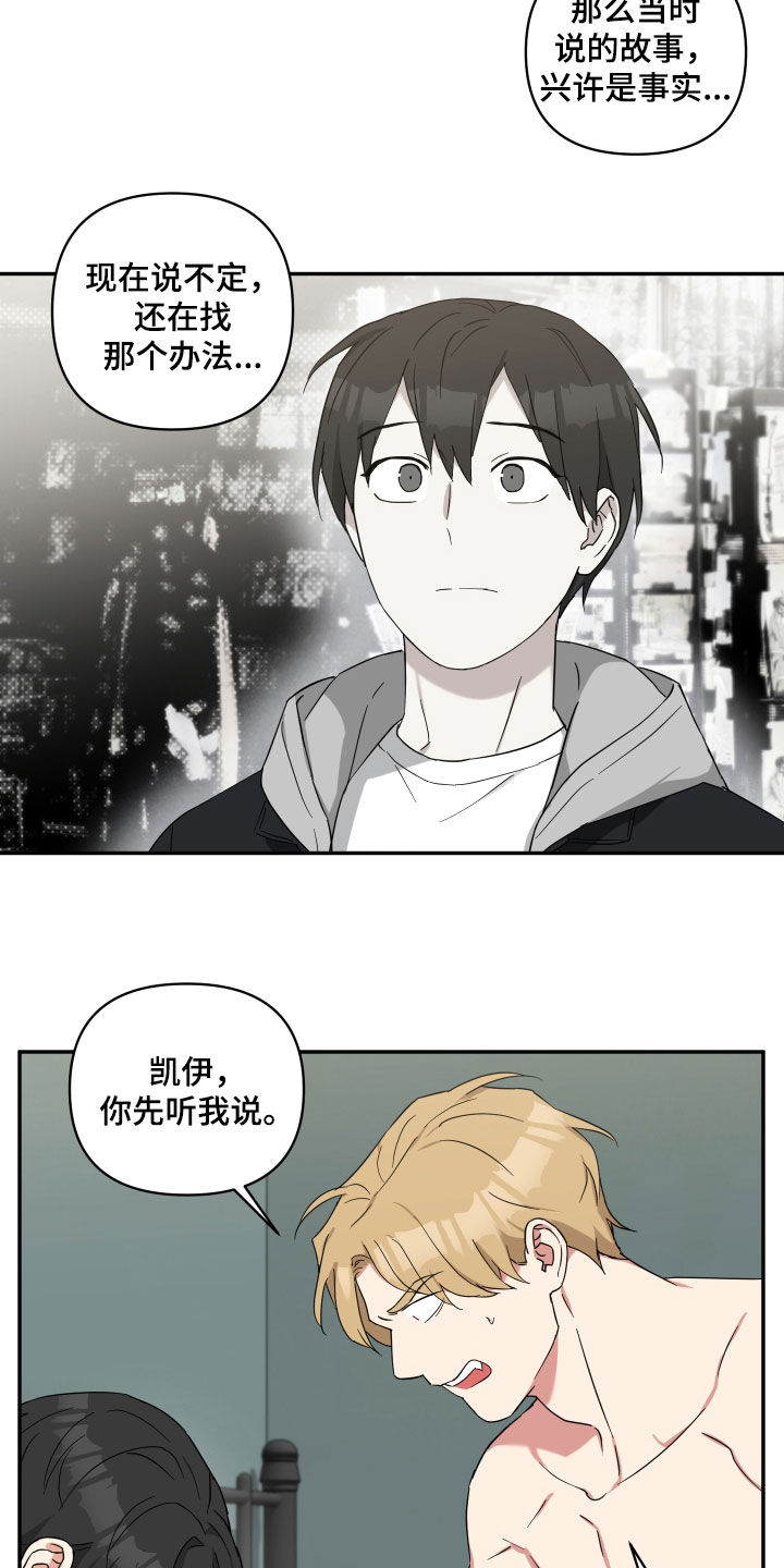 第54章：不想看见你14