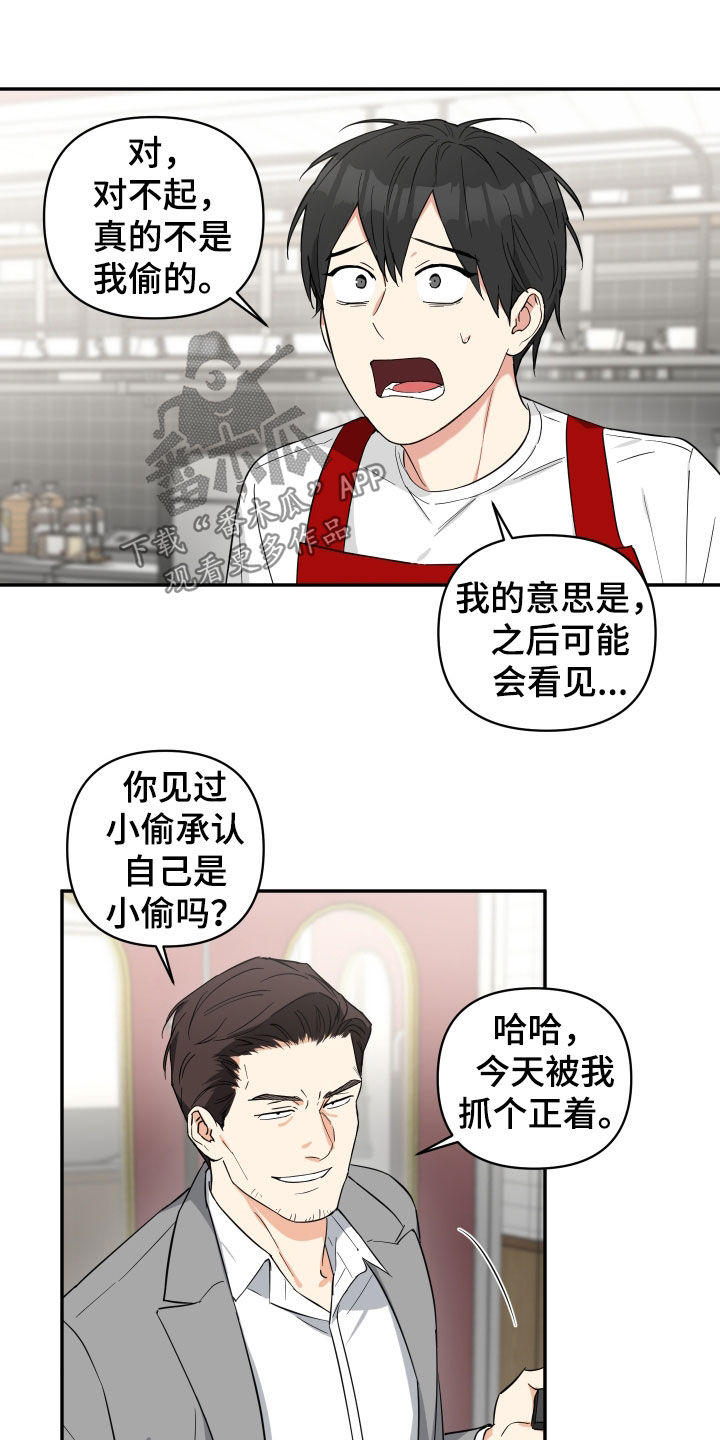 第33章：小偷14
