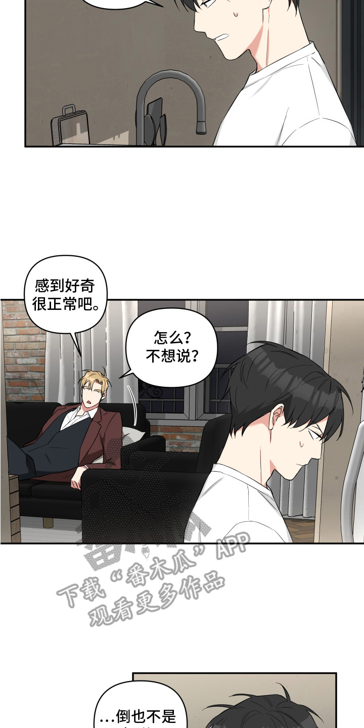 第6章：收留6