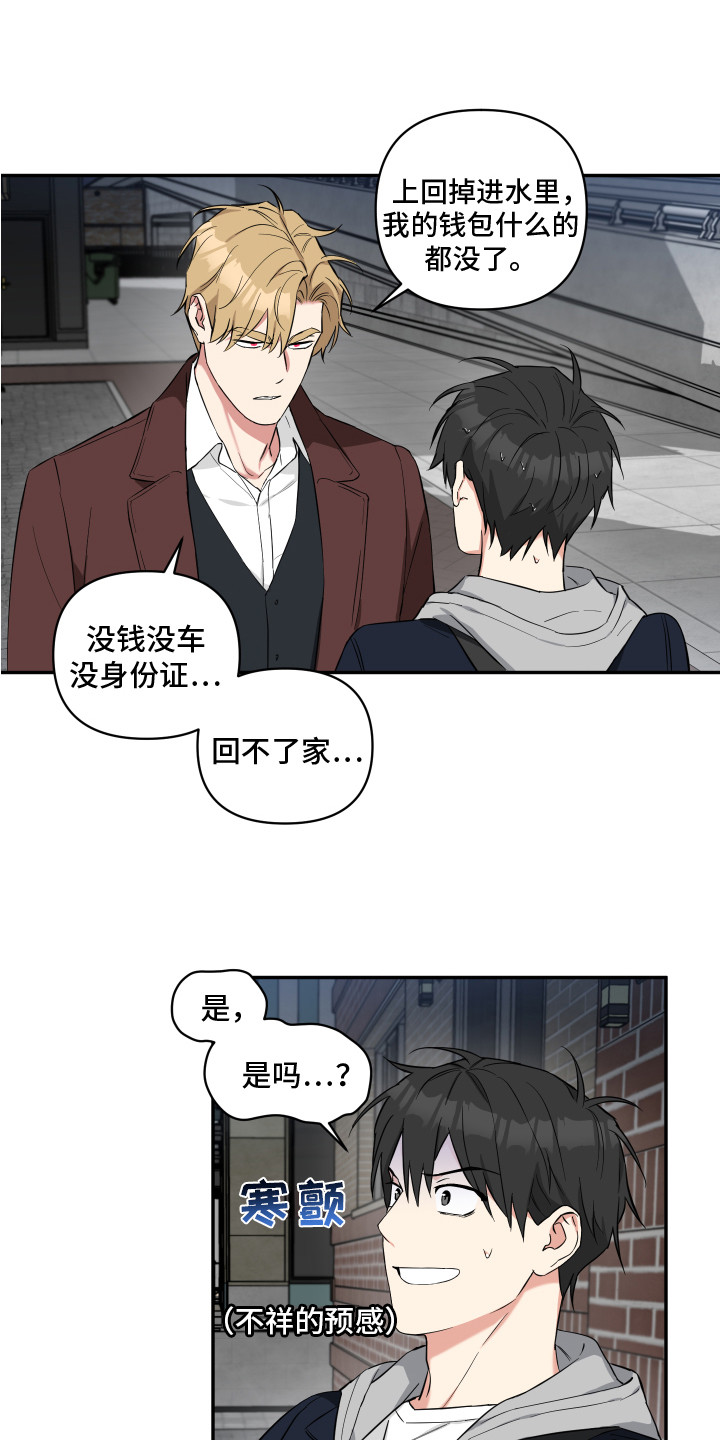 第5章：无处可去5