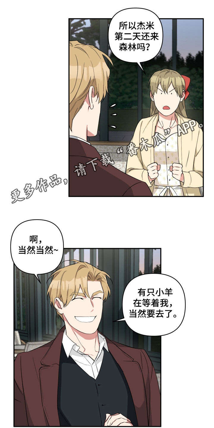 第22章：你们不要交往了0