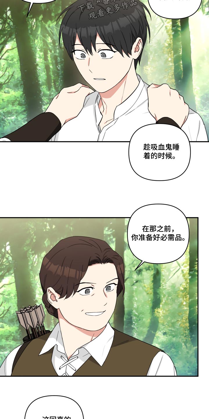 第57章：借口4