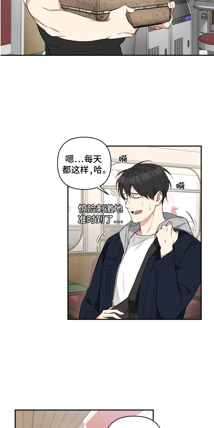 第1章：霉运8