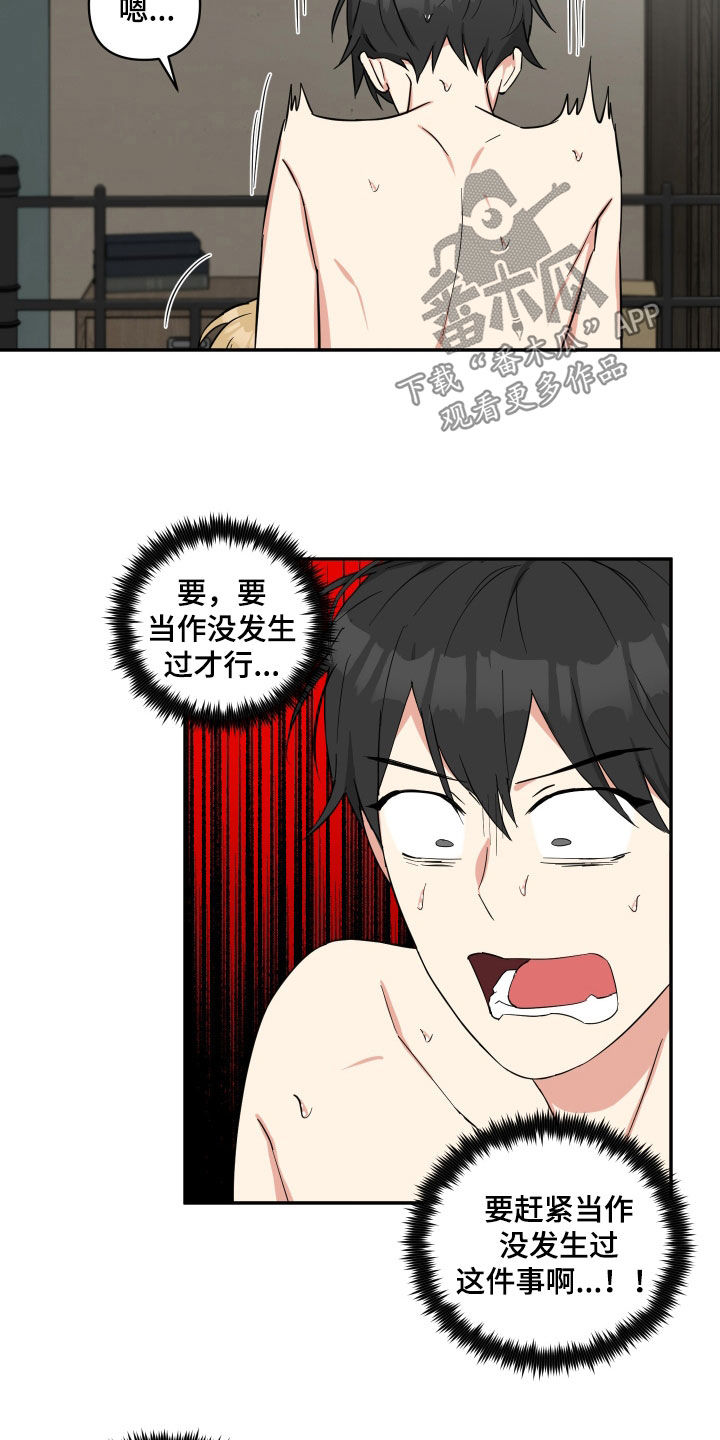 第31章：失误6