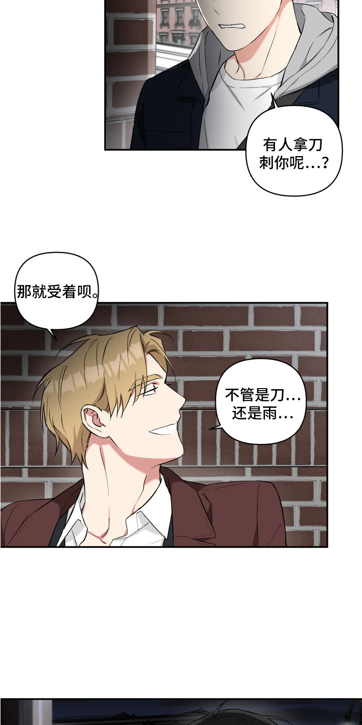 第5章：无处可去18