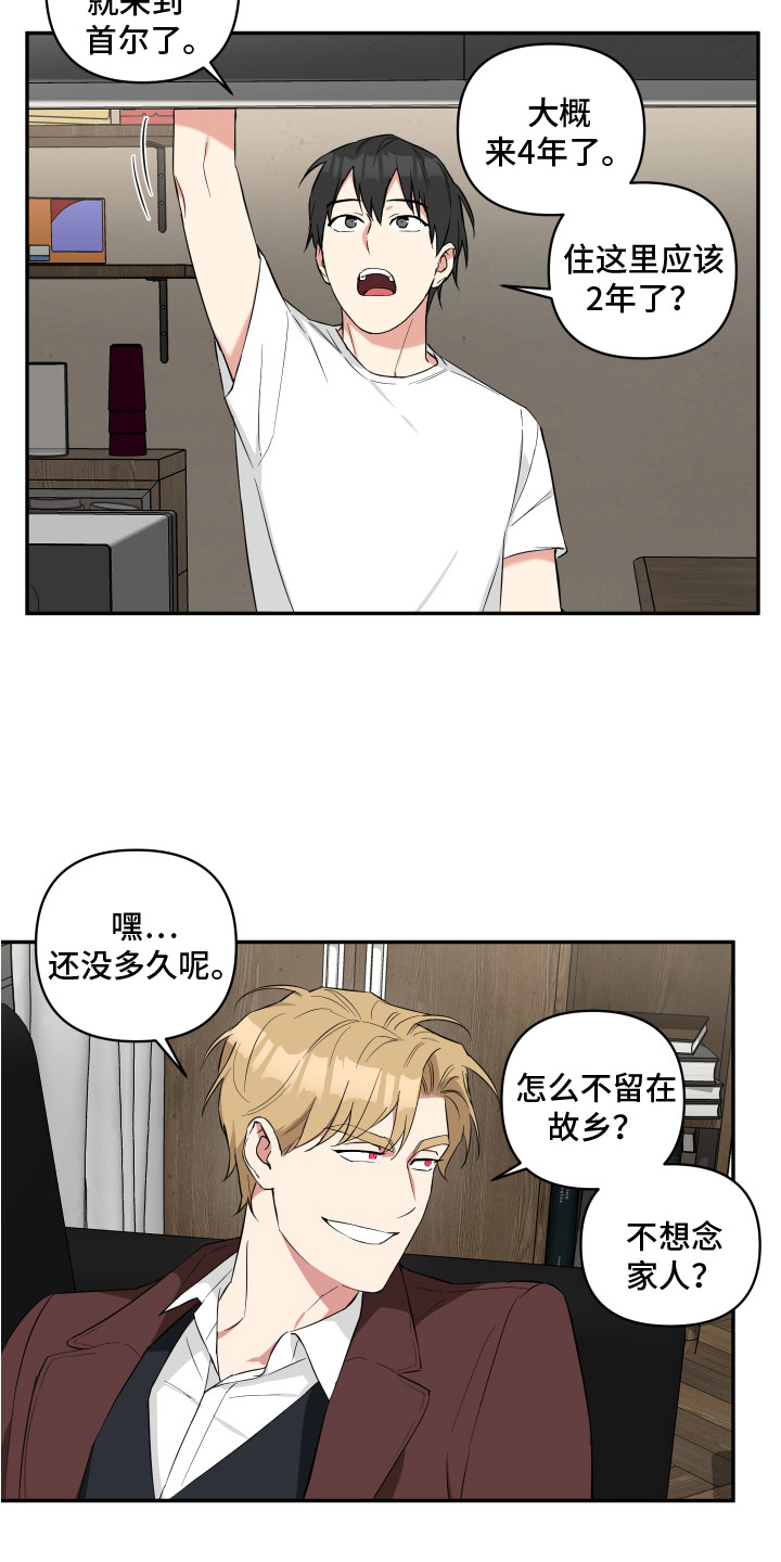 第6章：收留8