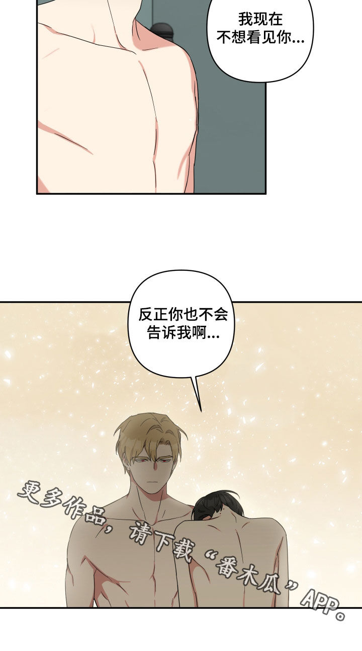 第54章：不想看见你16