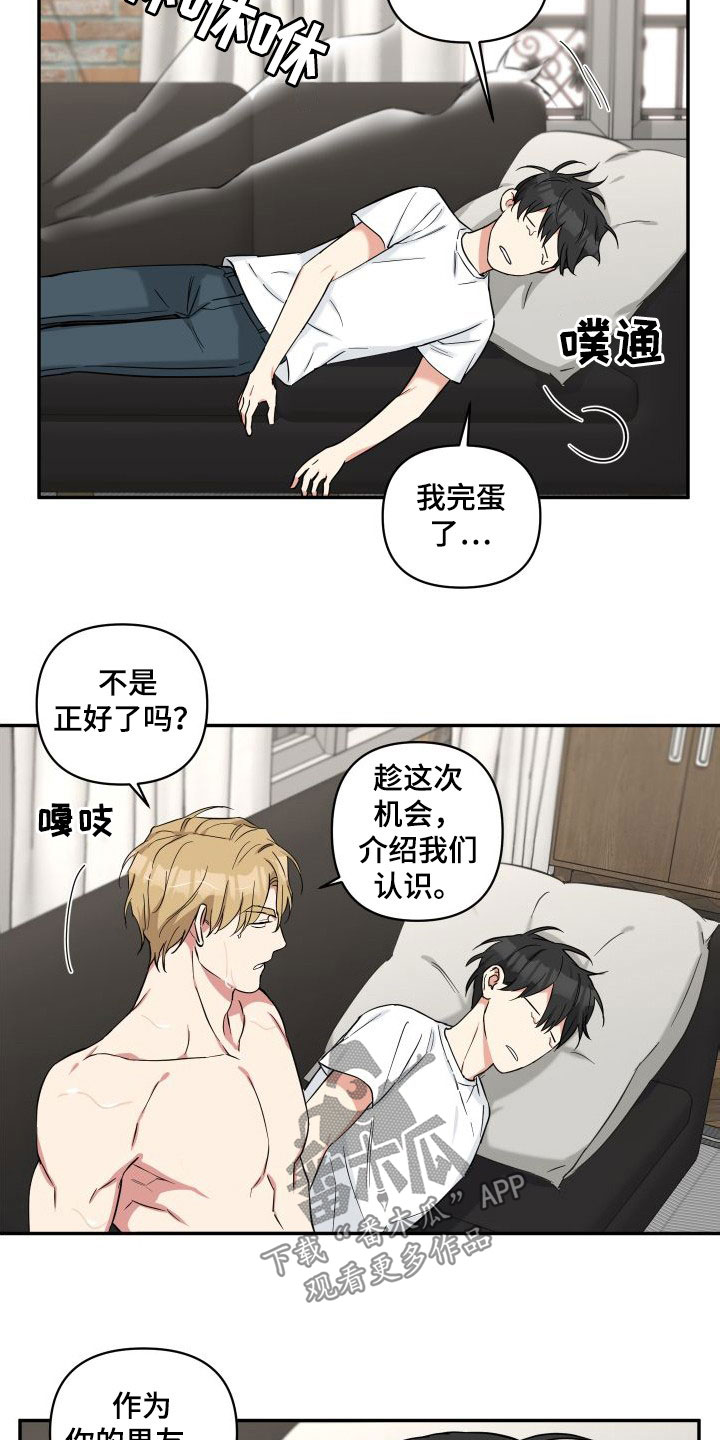 第16章：见面3