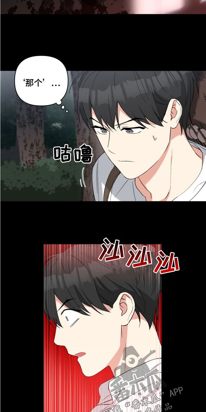 第18章：回忆8