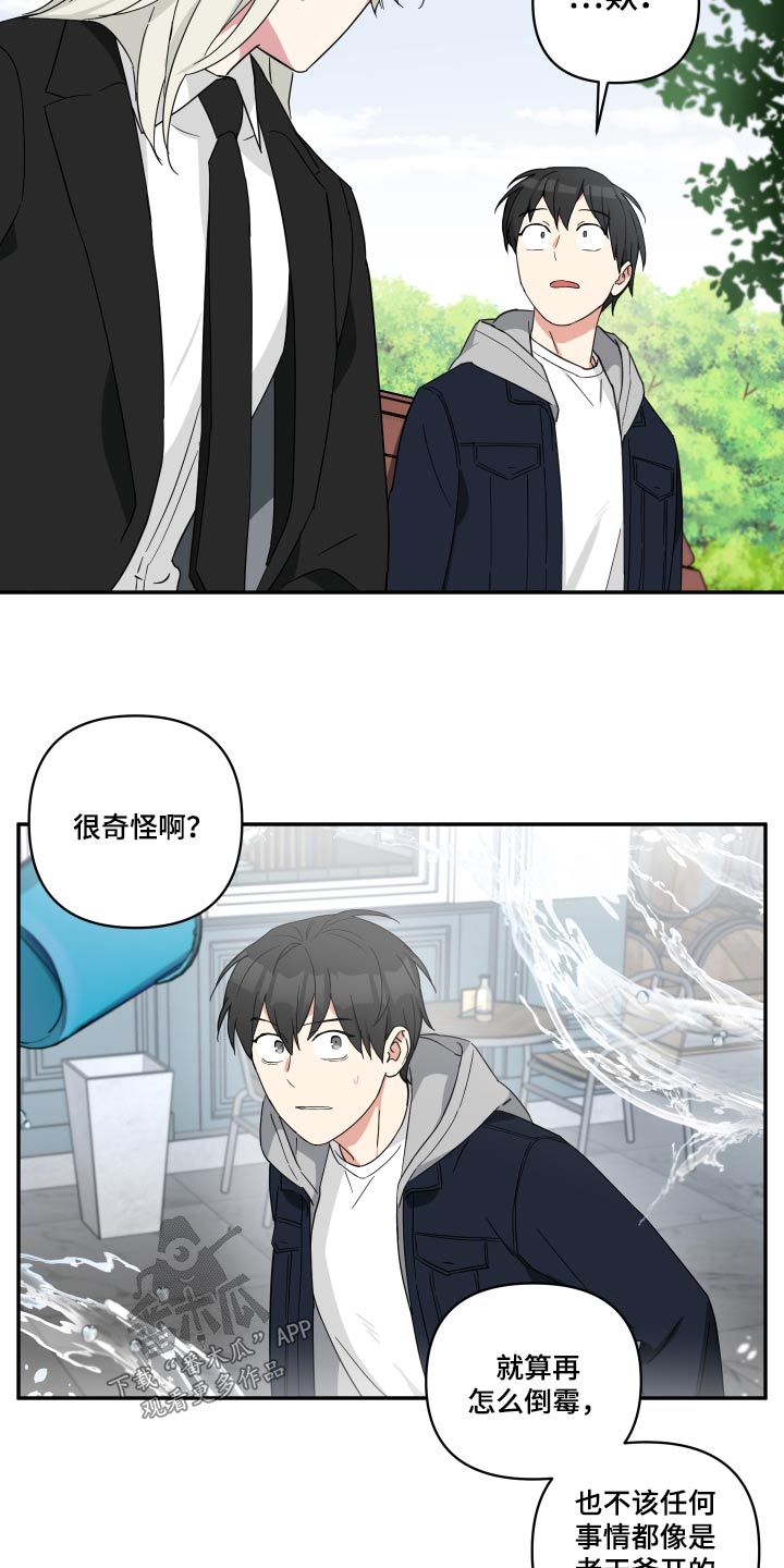 第55章：感觉好熟悉12