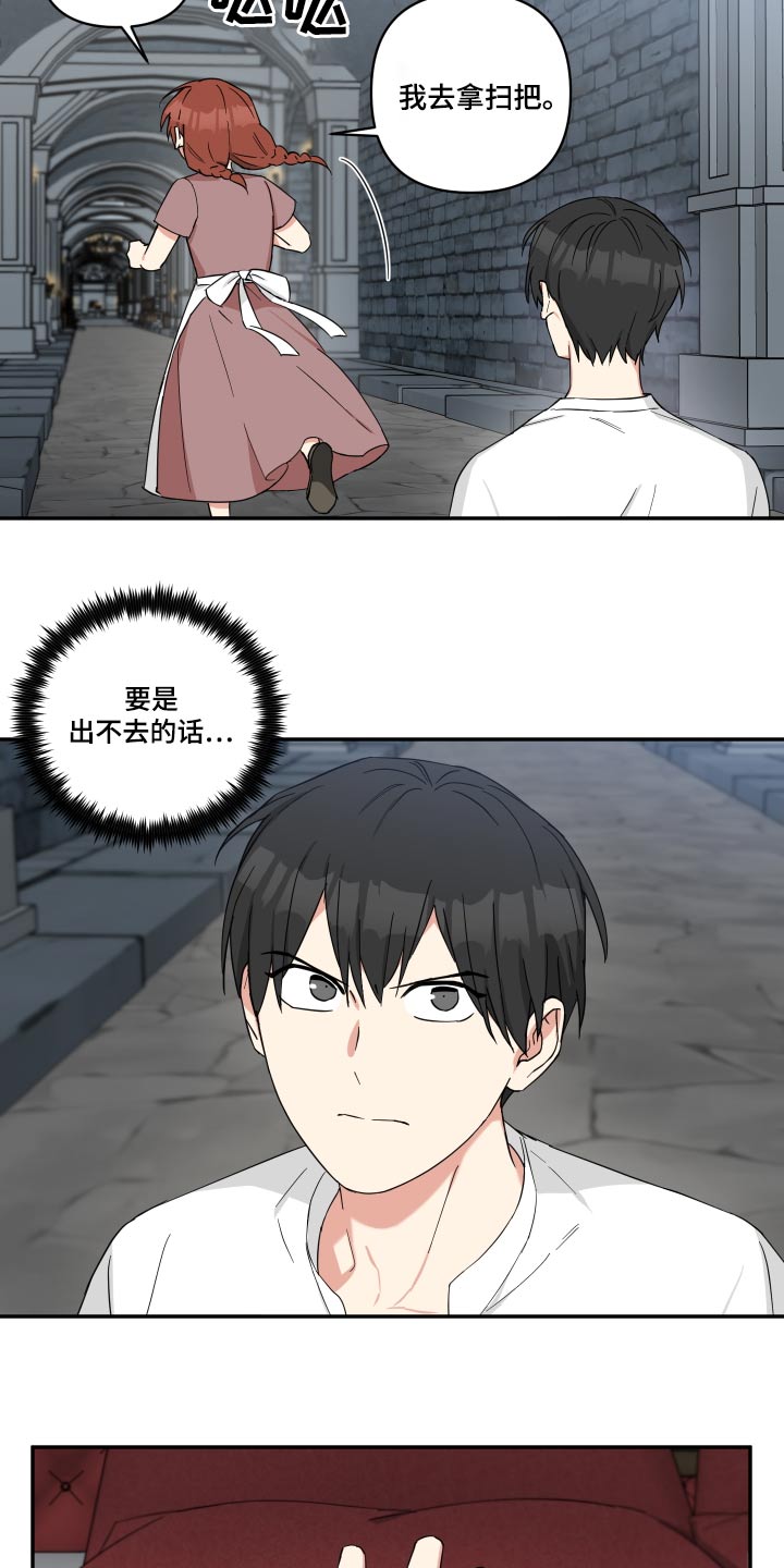 第65章：办法2
