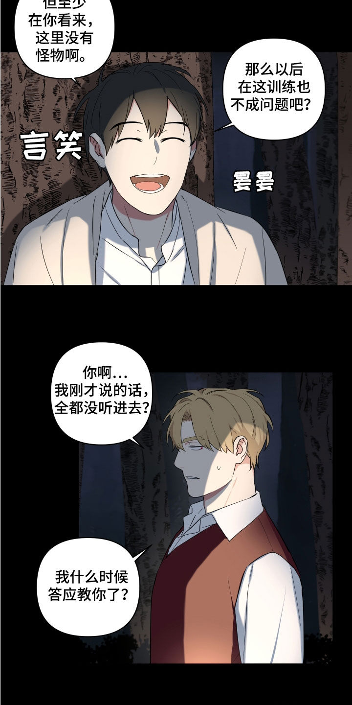 第21章：胡言乱语10