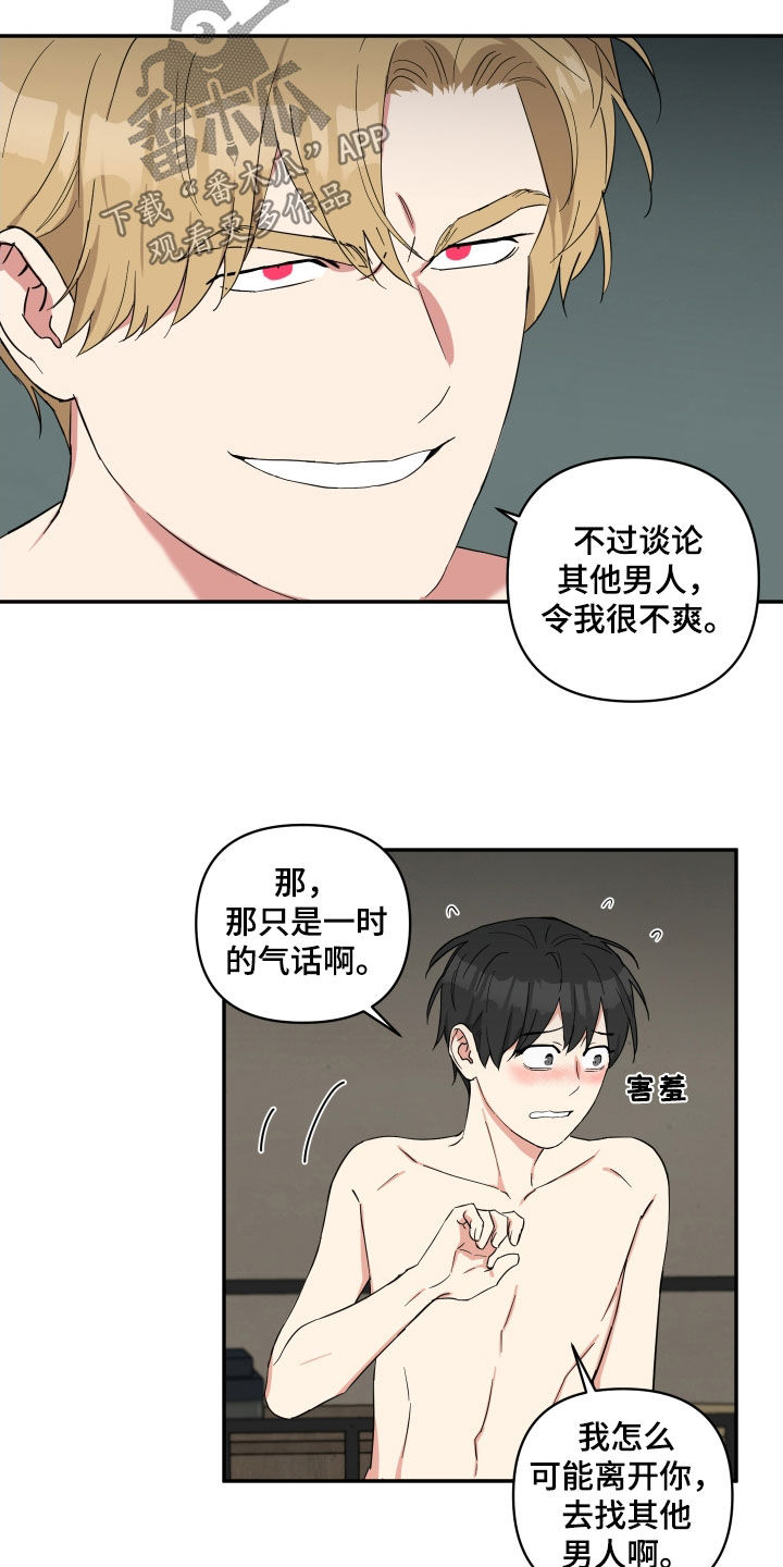第51章：真卑鄙4