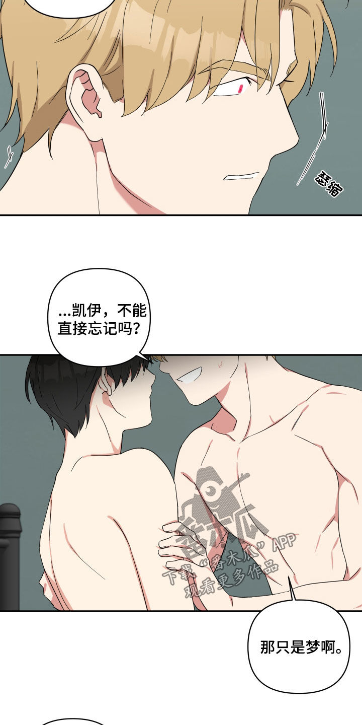 第54章：不想看见你8